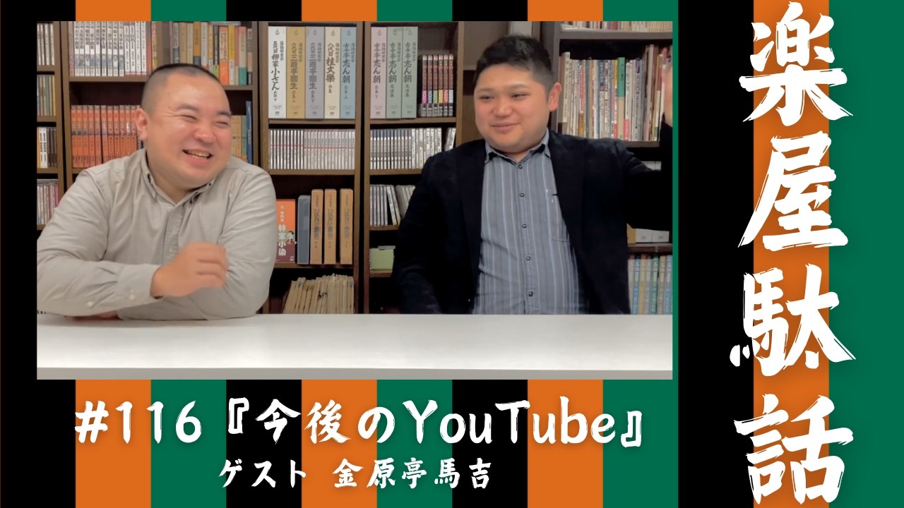今後のYouTube