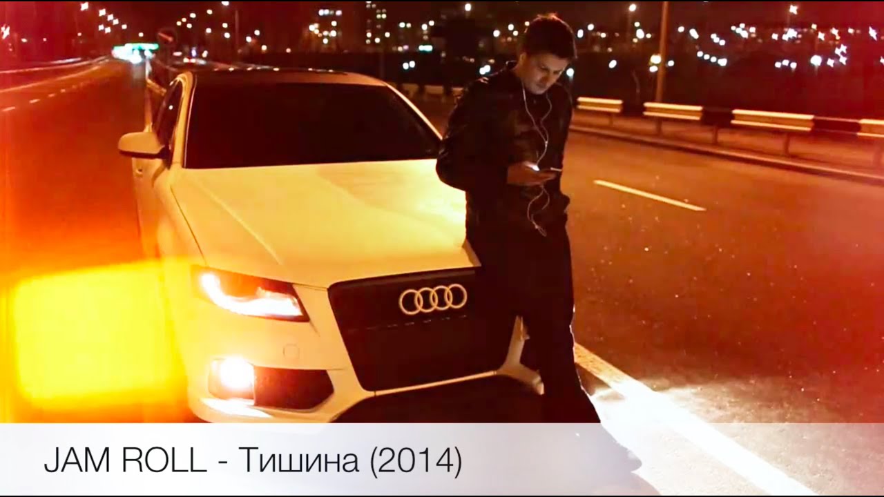 JAM ROLL - Тишина / Silence (Official Video)
