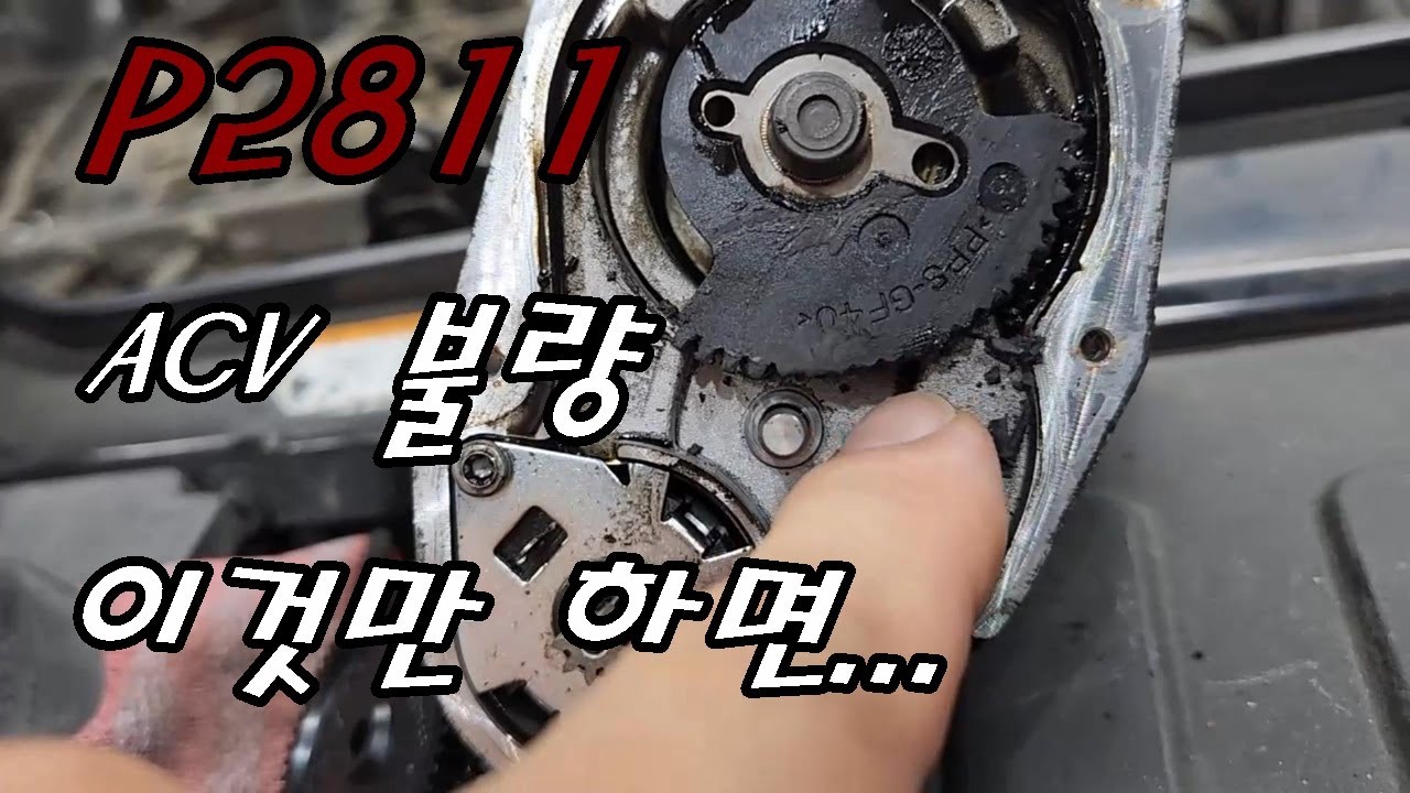 P2811 Throttle (ACV) Actuator Opening Below Target Value #Sorento #R Engine #Ill Starting