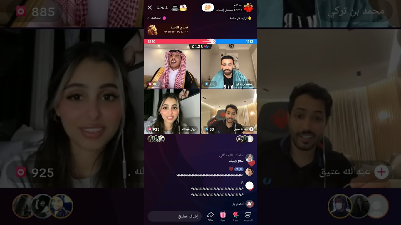 بث السفاح 25-05-2023 1