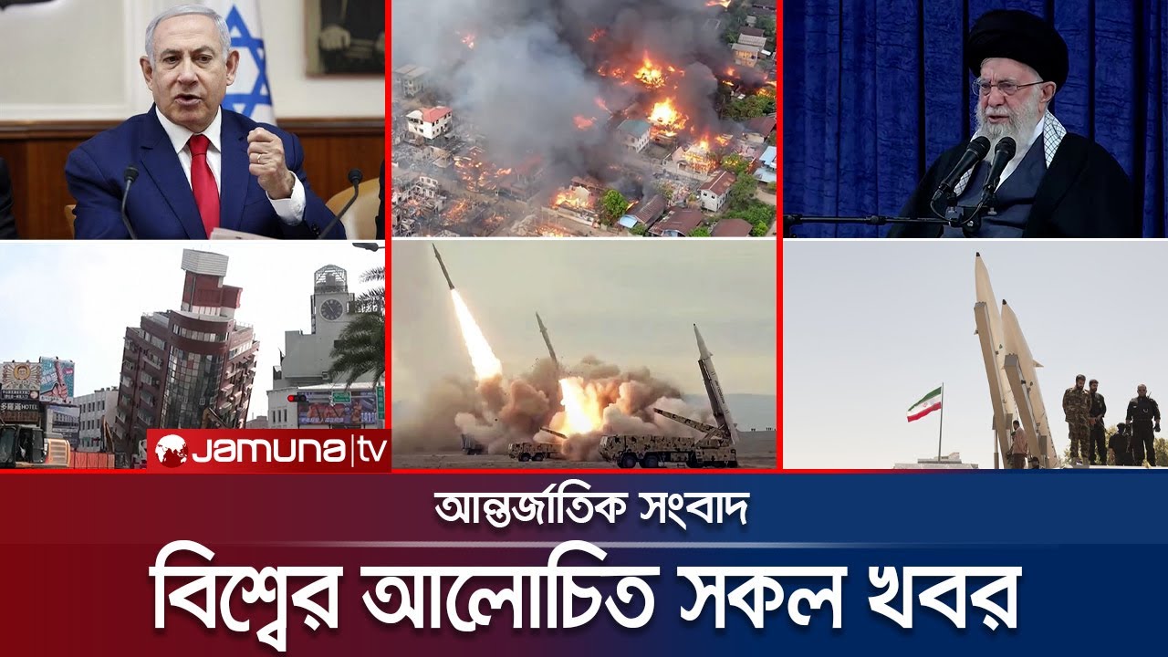 একনজরে বিশ্বের আলোচিত সব খবর | Jamuna I-Desk | 04 April 2024 | Jamuna TV