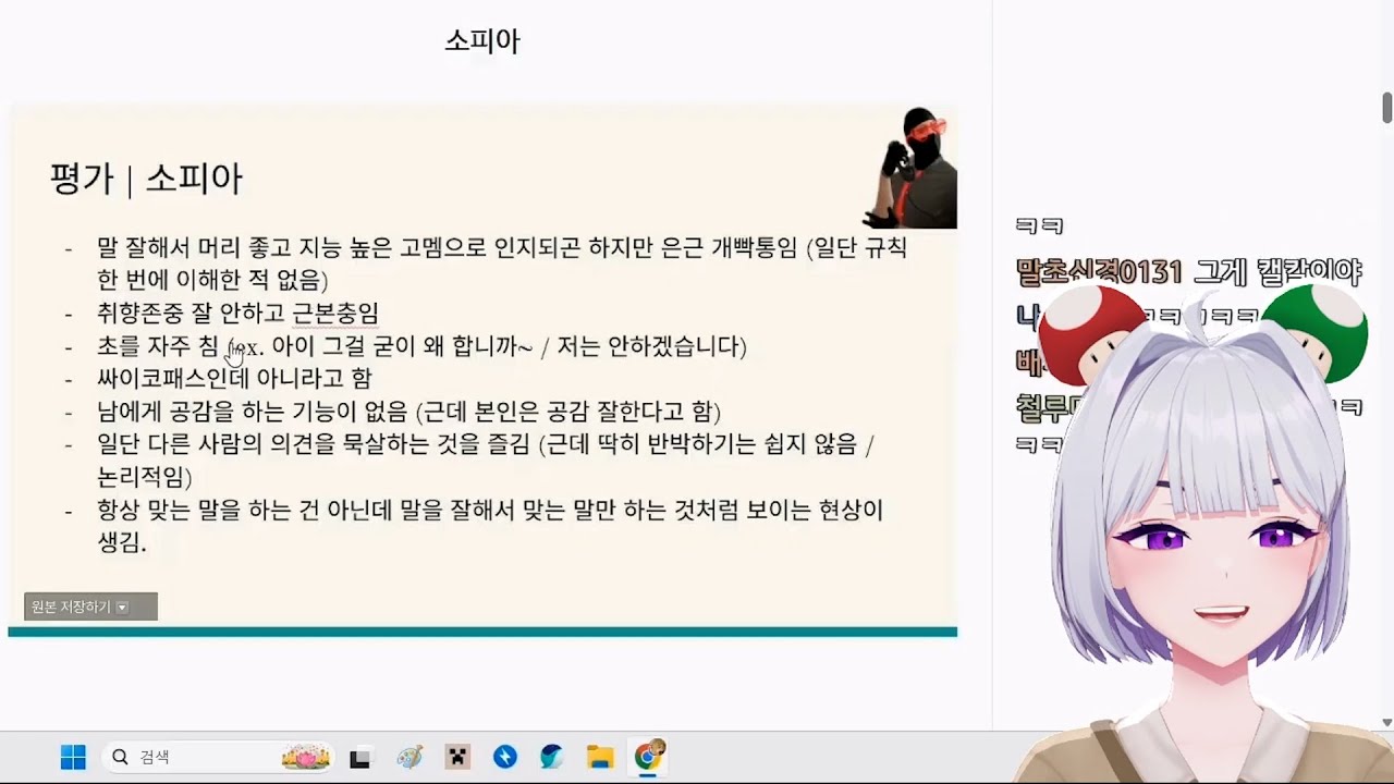 고멤이 평가하는 고멤클래식 (아이네 반응)