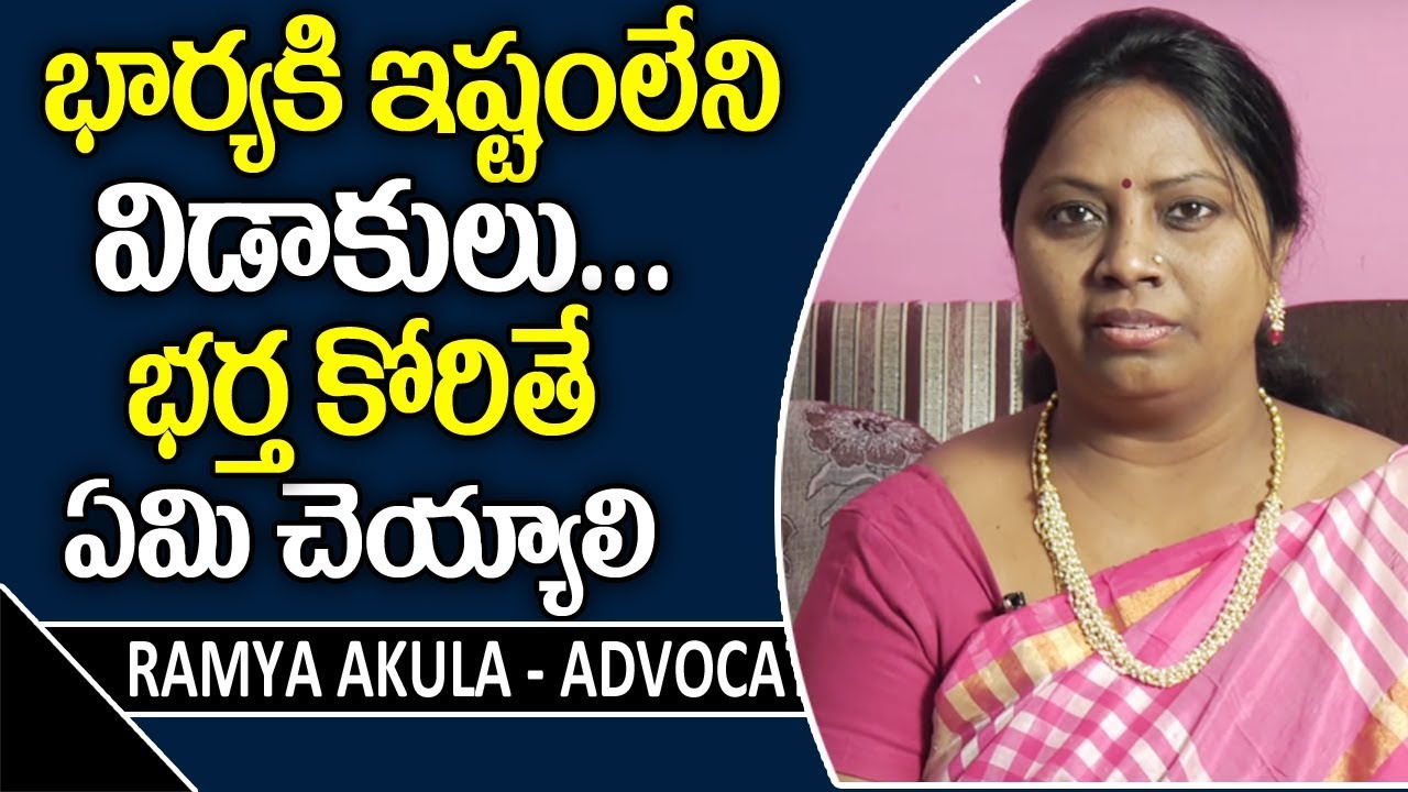 What to do If Husband Wants Divorse || Akula Ramya || SumanTV Legal
