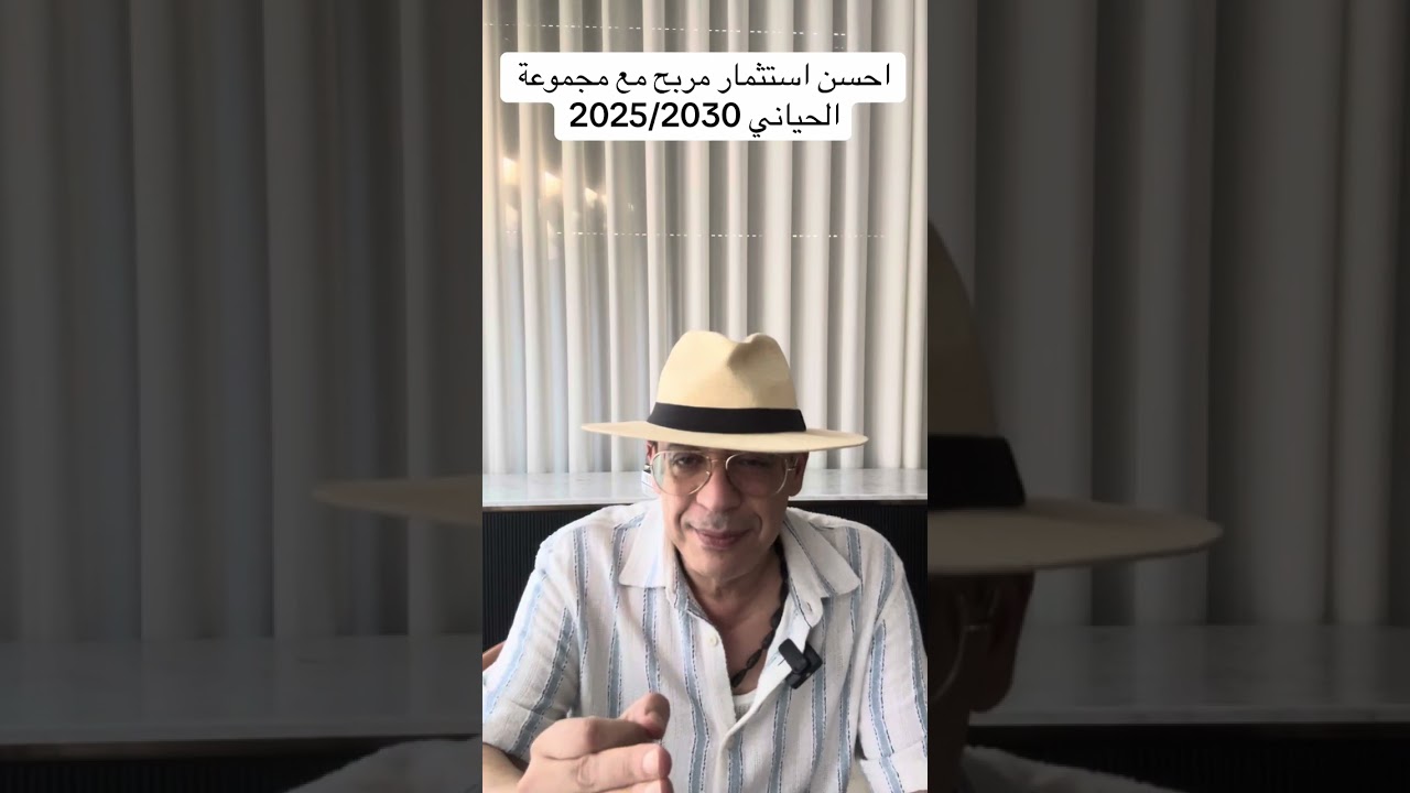احسن اشتمار 2025 حتي 2030