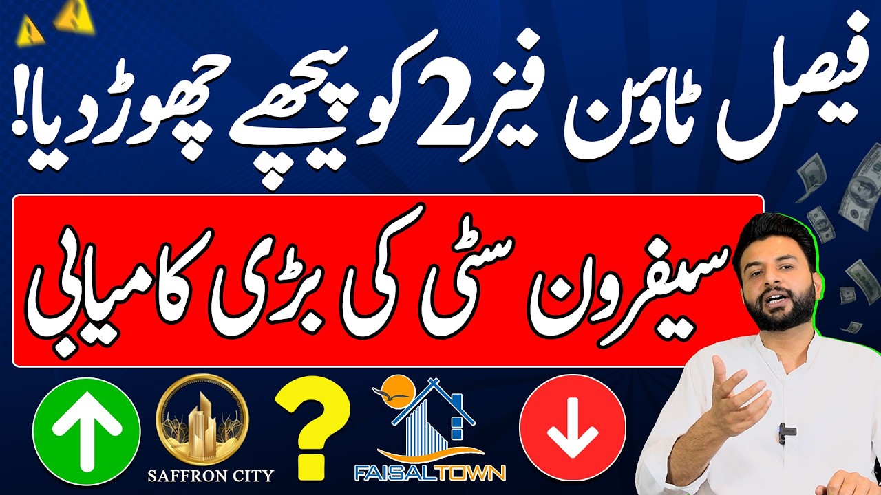 Why Saffron City Rawat Is Better Than Faisal Town Phase 2? Location | NOC | Latest Update Today