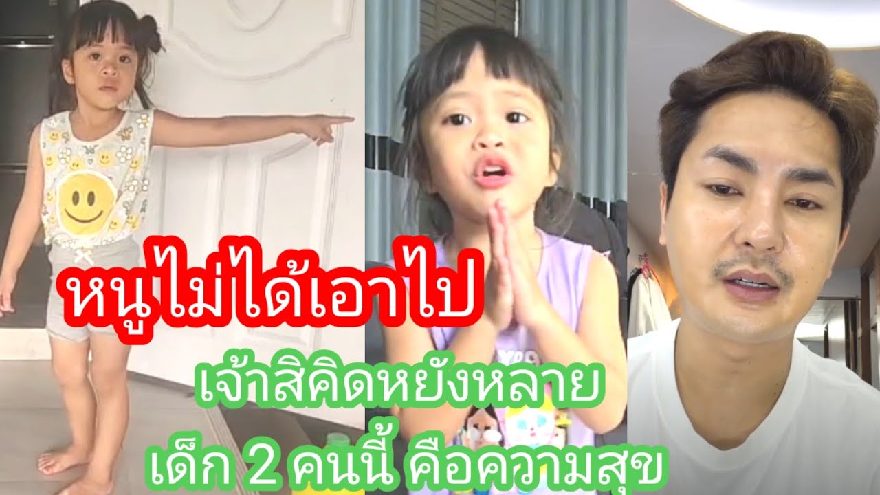 🆎️🅿️🅿️เจ้าเบิ่งเอา  หนูไม่ได้เอาไปนะยายจ้า#บอยศิริชัย #แอนอรดี 