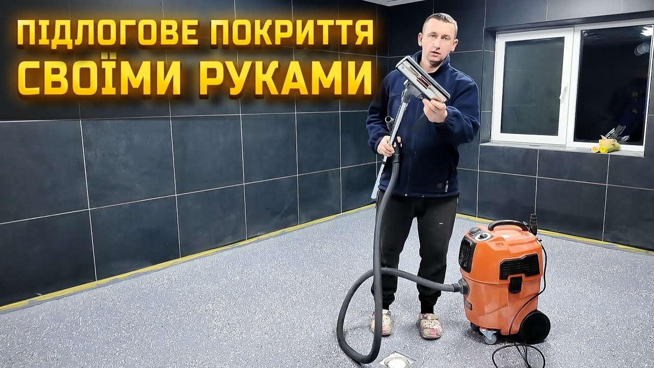🇺🇦 Я й не знав, що так можна! Дешева підлога своїми руками замість плитк
