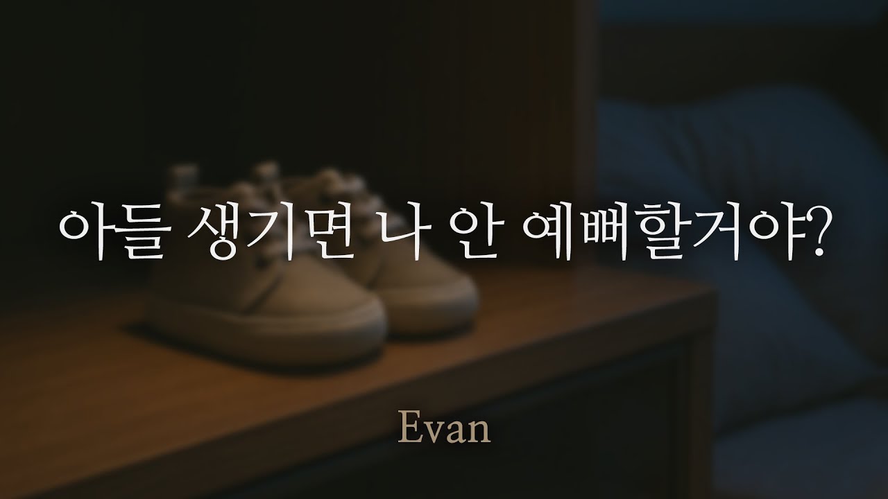 남자ASMR ) 아들 낳고 싶다고 했더니 질투하는 남친 (남편) | 귀여운 남자친구 | Roleplay