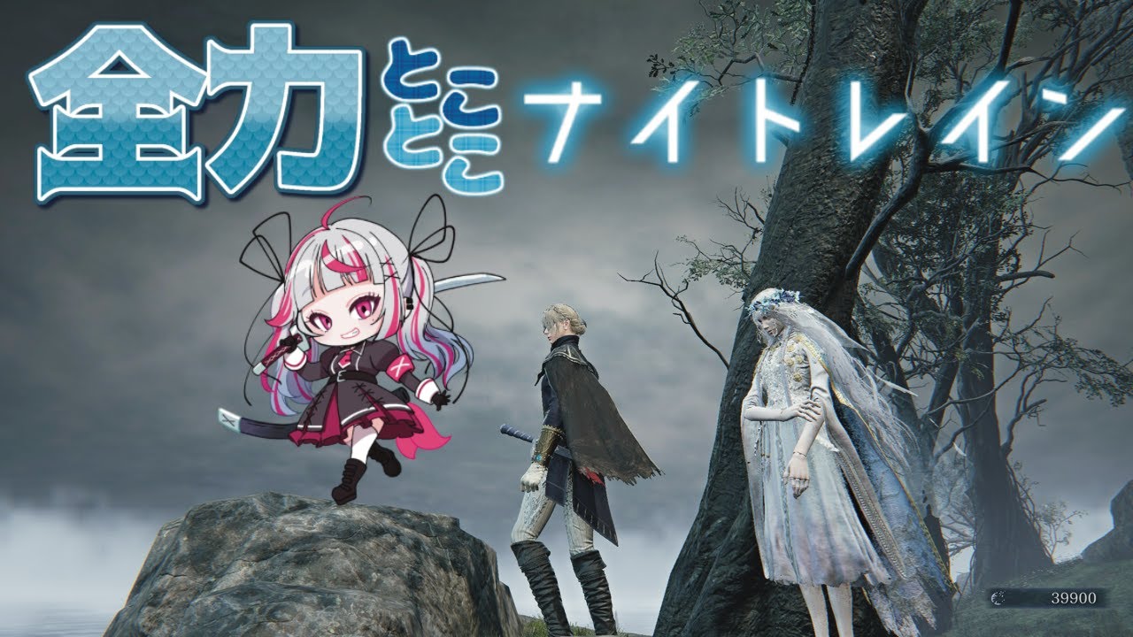 とことこ常夜【ELDEN RING NIGHTREIGN】