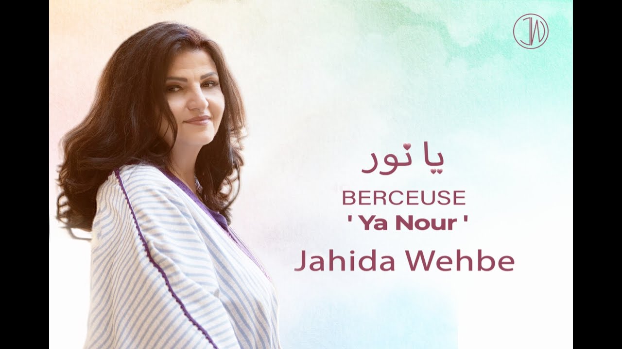 Jahida Wehbe - Ya Nour / جاهدة وهبه - يا نور (Lyrics Video)
