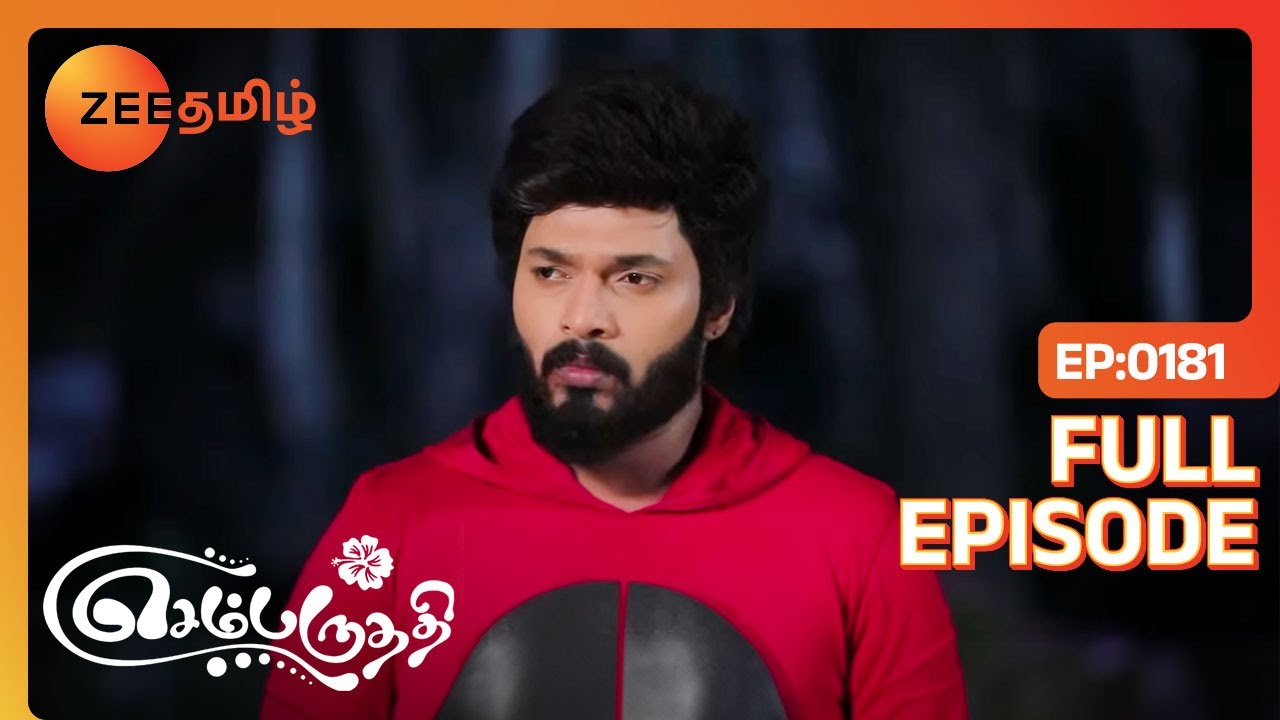 ஆதி வேண்டுதலுக்கு உடனே செவி சாய்ச்ச அம்மன்!| Sembaruthi | Full Ep 181 | Zee Tamil |24 Jun 18