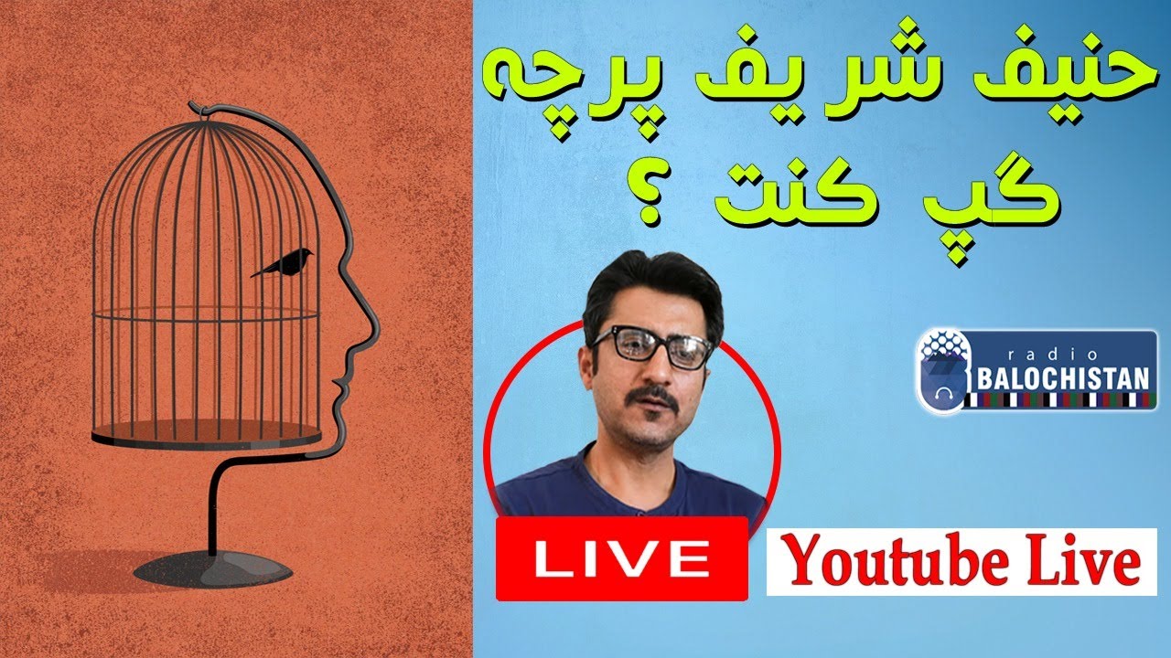 pok ke ent | Haneef Shareef | Samiullah Ullah Baloch