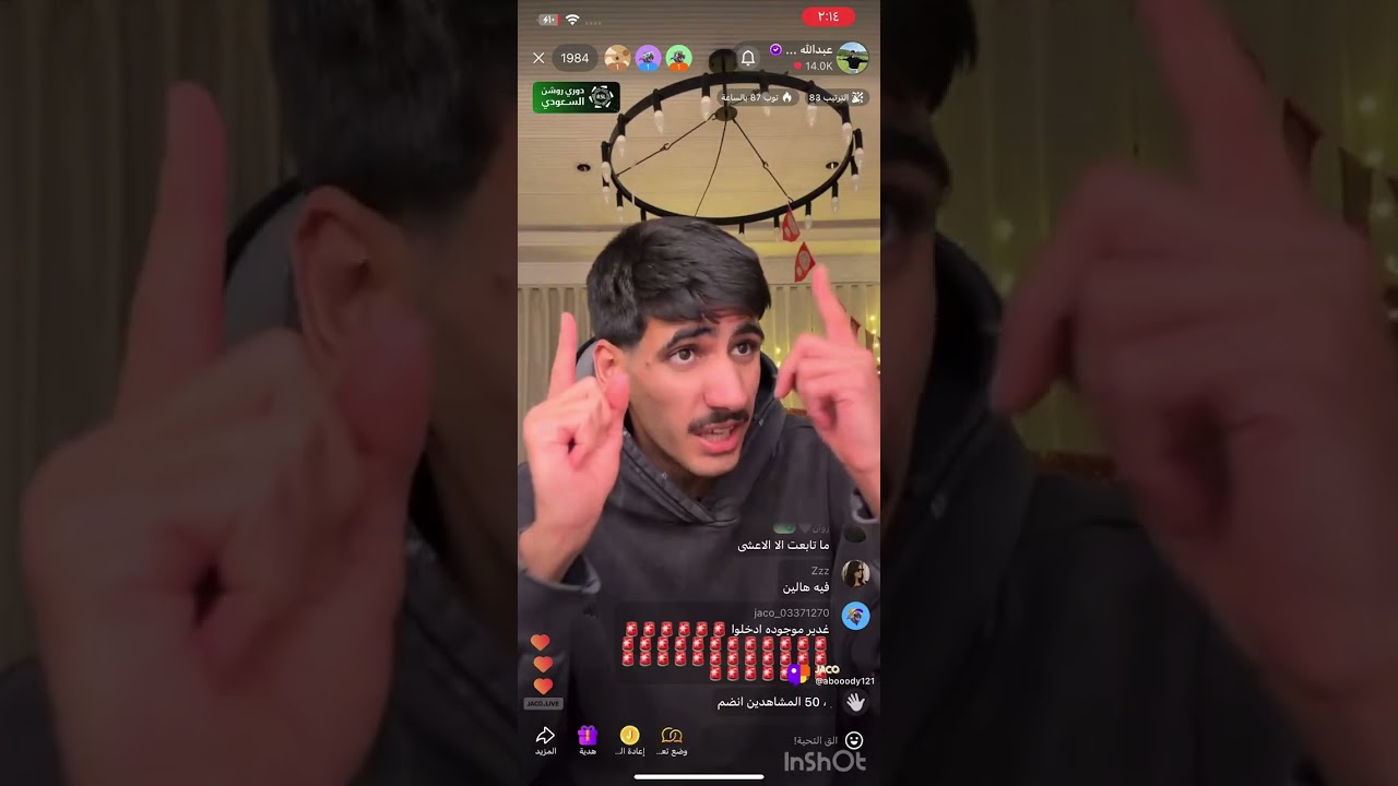 بث عبدالله الشهراني 
