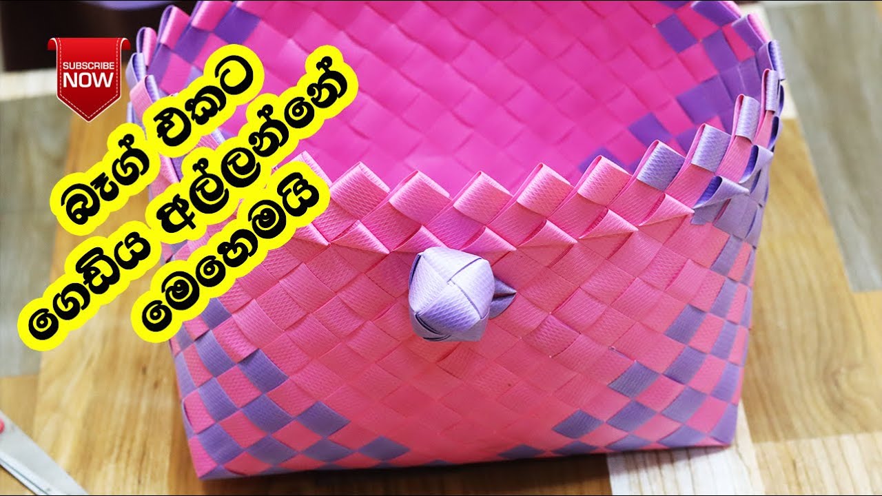 බෑග් එකට ගෙඩිය අල්ලන්නේ මෙහෙමයි - Bag Wiyamu | Chamila | Athkam Nirmana | Swayan Rakiya