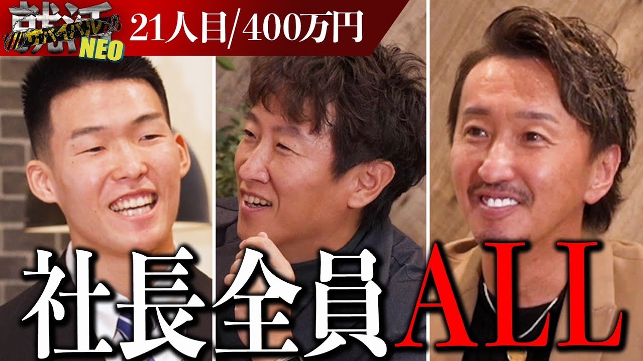 【社長大絶賛！！】ラブコールが止まらない！？人間性も認める社長達絶賛の求職者とは...【服部純平】〔21人目〕就活サバイバルNEO