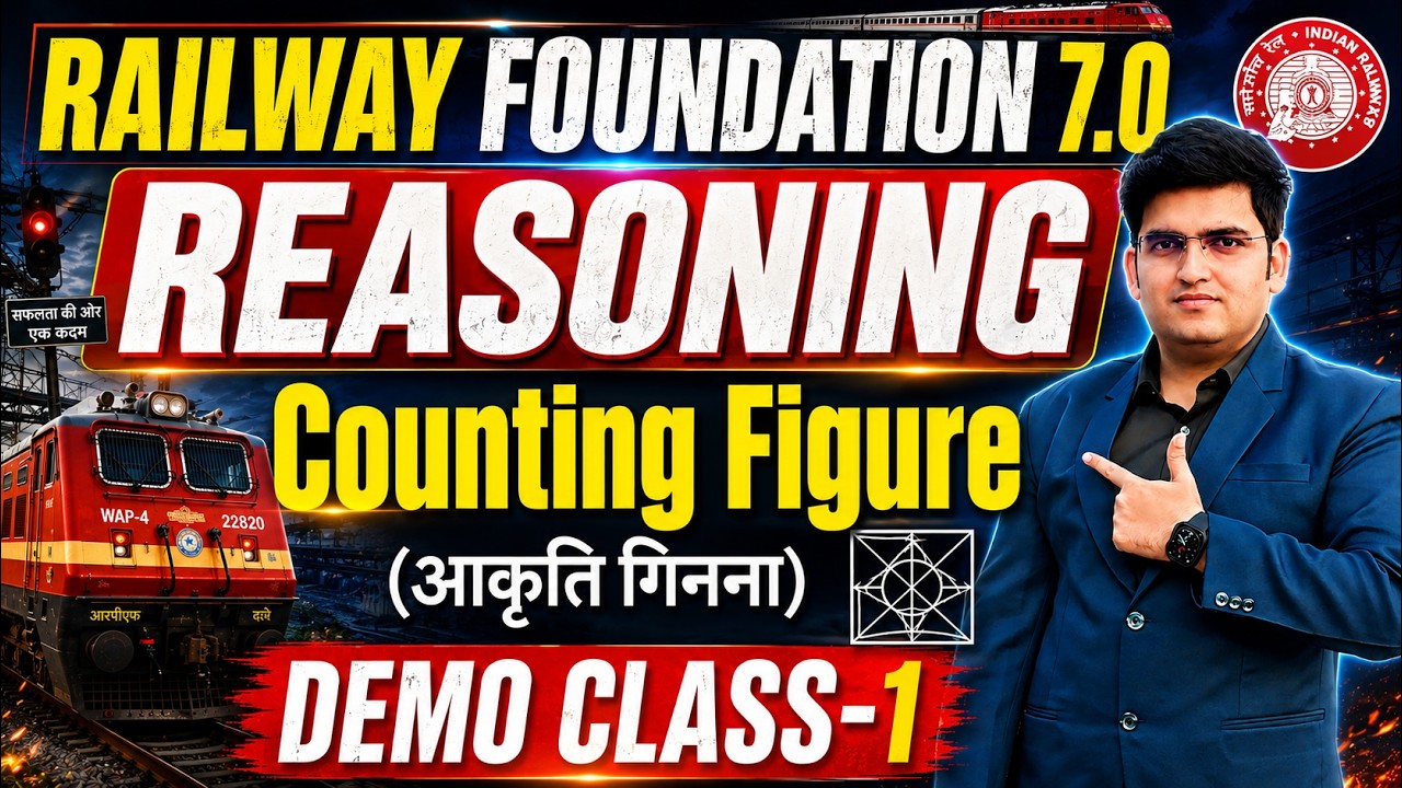 RAILWAY FOUNDATION BATCH 7.0 !! REASONING Counting Figure (आकृति गिनना) Demo Class-01 By Deepak Sir