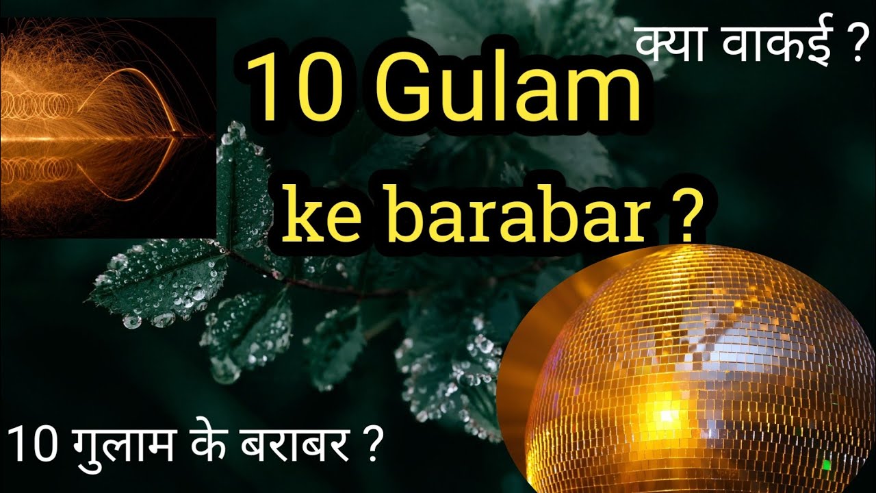 Chautha kalma azre w sawab kya 10 gulam azad karne ke? Sahi hadees ki roshni me 