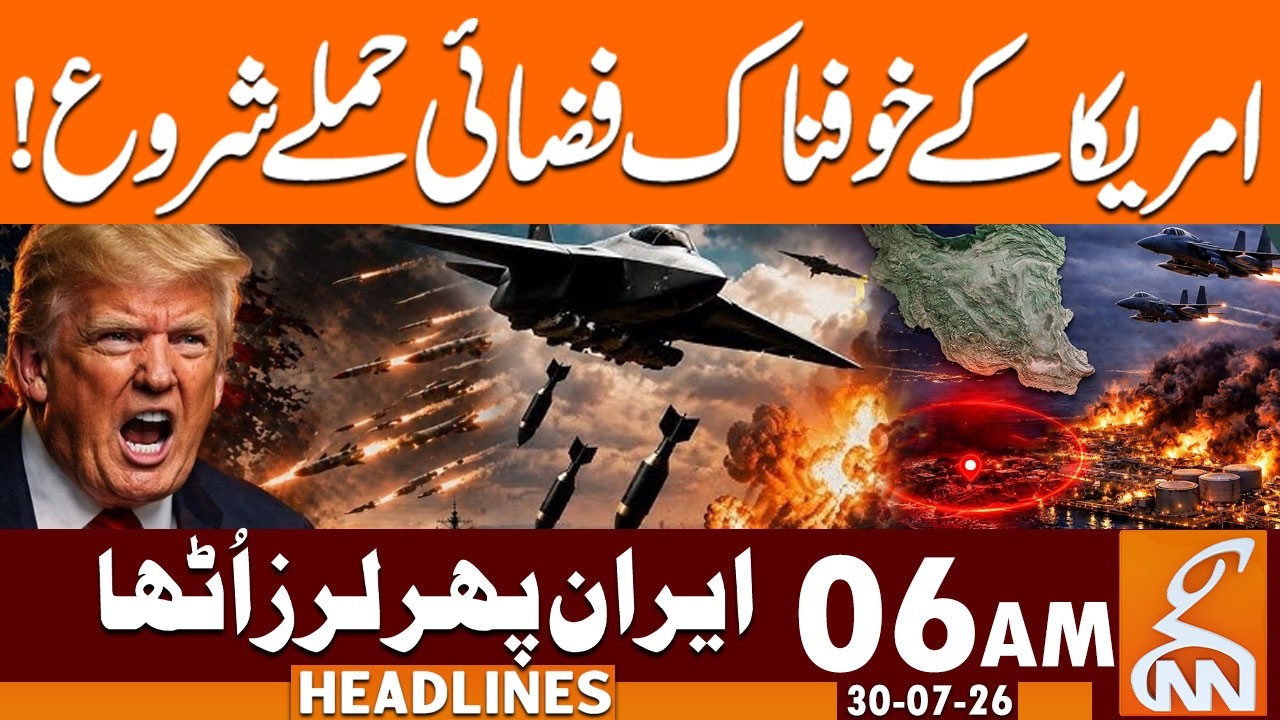 Iran US War Live: US Launches Airstrikes on Iran | News Headlines | 06 AM | 30 July 2026 | GNN