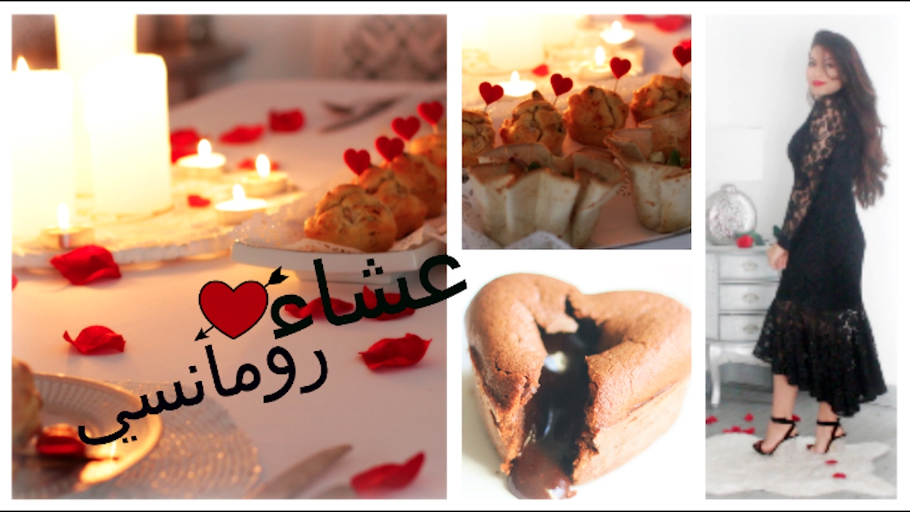 حضرو معي عشاء مفاجئة  ♡ أفكار لتحضير مائدة عشاء رومانسية بأطباق رائعة و لذيذة  - 5 وصفات ♡