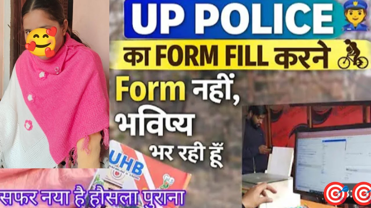 Up police constable का form fill करते हुए एक लड़की का सपना my study routine vlog video students life