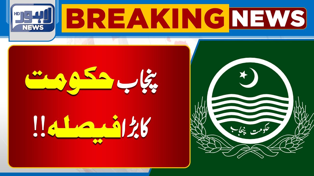 Punjab Government Creates new Department Named Health and Population Department | Lahore News HD