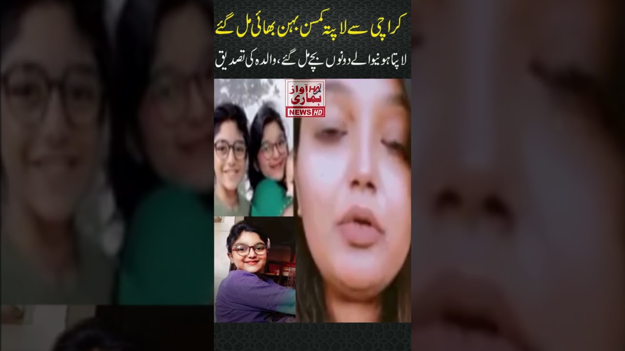 KARACHI SE gumshuda bacchey mil gaaey ! #youtubeshorts #short #shortvideo #reels #newvideo #live