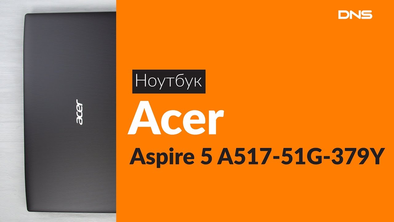 Распаковка ноутбука Acer Aspire 5 A517-51G-379Y / Unboxing Acer Aspire 5 A517-51G-379Y