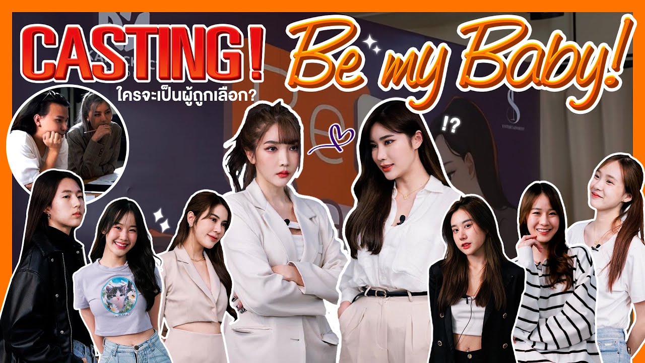 Casting Be my baby