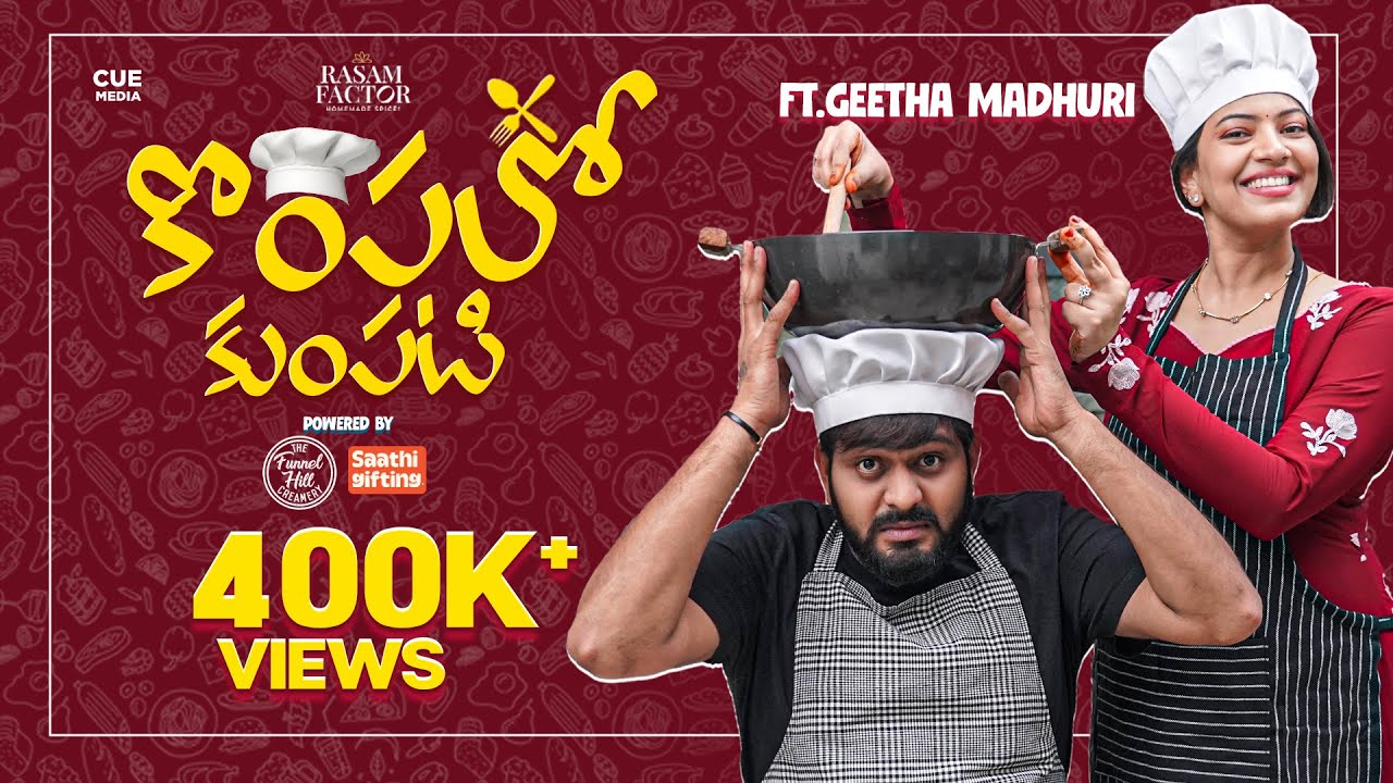 Kompalo Kumpati Episode 1 | Geetha Madhuri | Saketh Komanduri | Cue Media