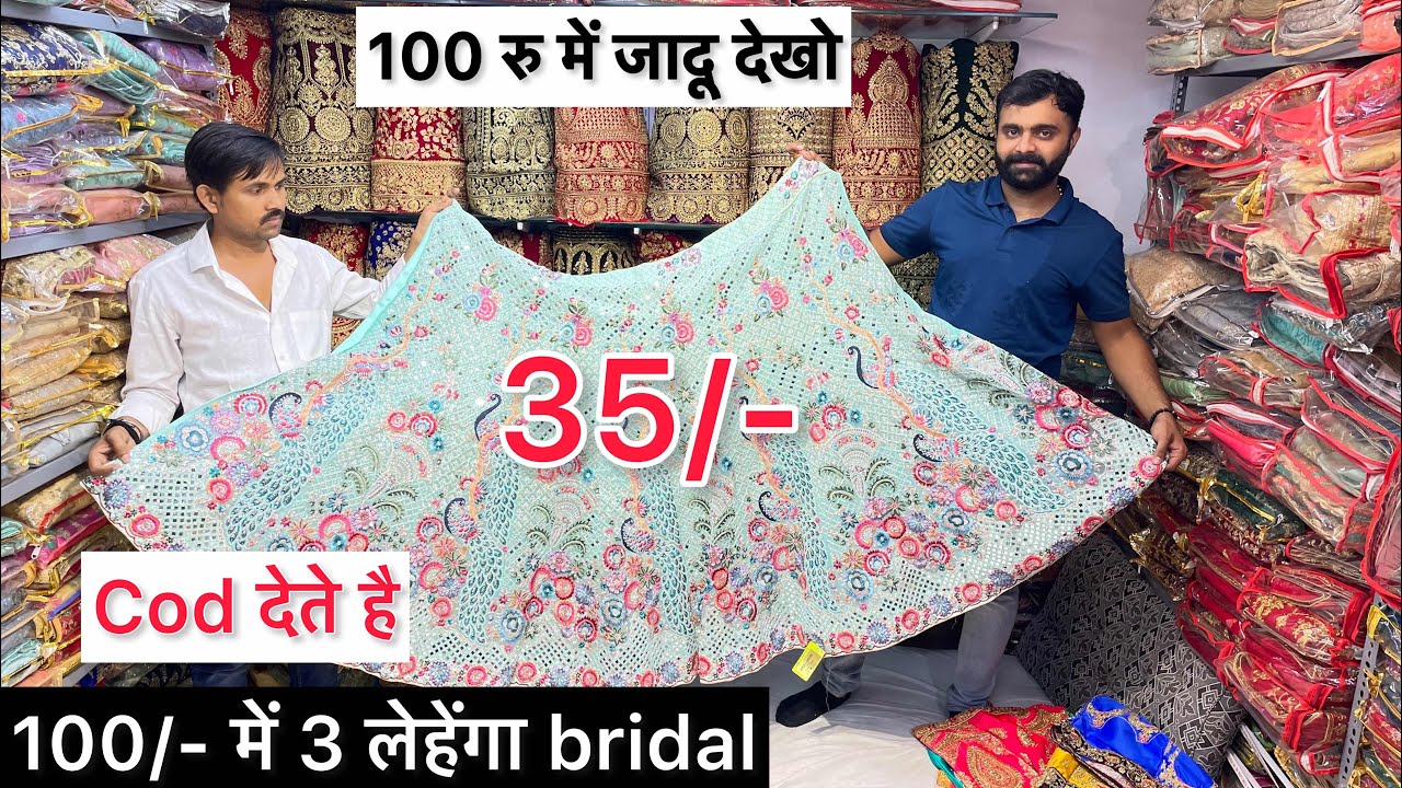 35/- Lehenga - 100/- रु में 3 Lehenga मिलेग़ा|Biggest Lehenga Manufacturer In Surat|Lehenga Wholsale
