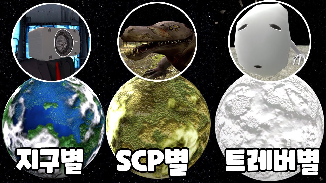 [게리모드] 우주에는 외계인 행성들이 있어요! 같이 가봐요!