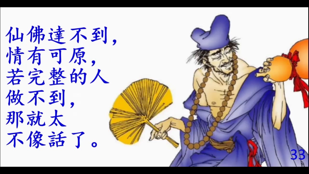 老師的話：道在你身上