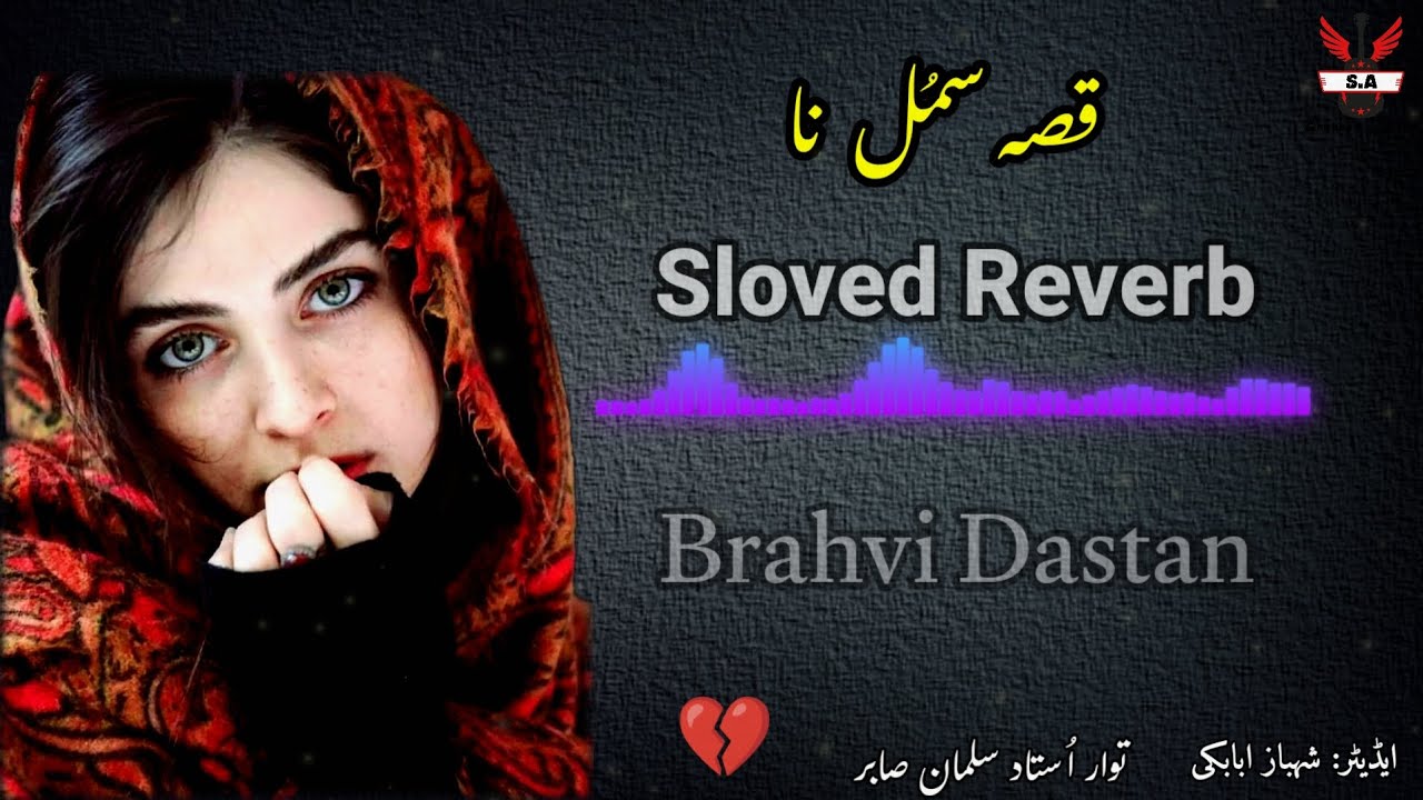 Qisa Samul Na / New Brahvi Sloved Reverb Song/ Brahvi Dastan Tawar Salman Sabir| By shahbaz ababaki
