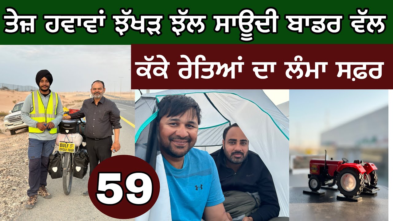 ਟਰੱਕ ਦੇ ਅੰਦਰੋਂ ਦੇਖੀ ਦੁਬਈ ਟਰੱਕ life। Dubai to Saudi Arabia Cycling । Day-59 । Cross Desert on cycle