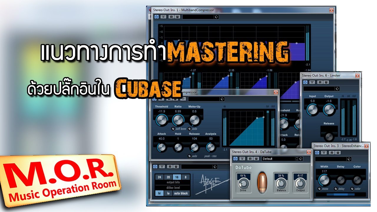 แนวทาง ทำmastering ด้วยปลั๊กอินใน Cubase