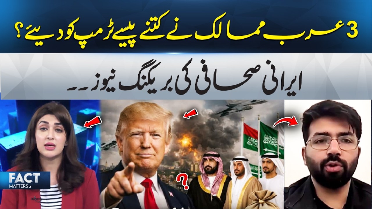 Big Revelation: 3 Arab Countries and Trump Funding Story | 365 Plus