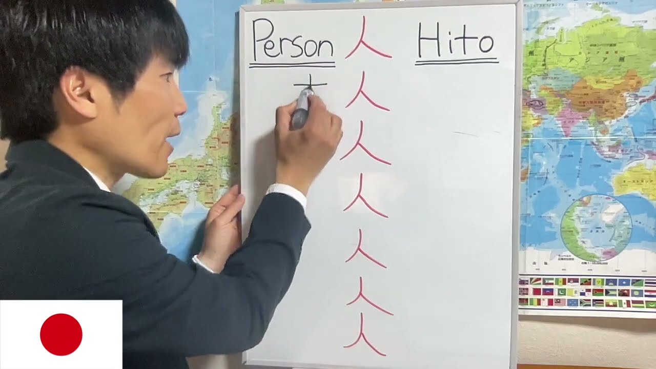 Season 2 [ PERSON ]  HITO Japanese Kanji World