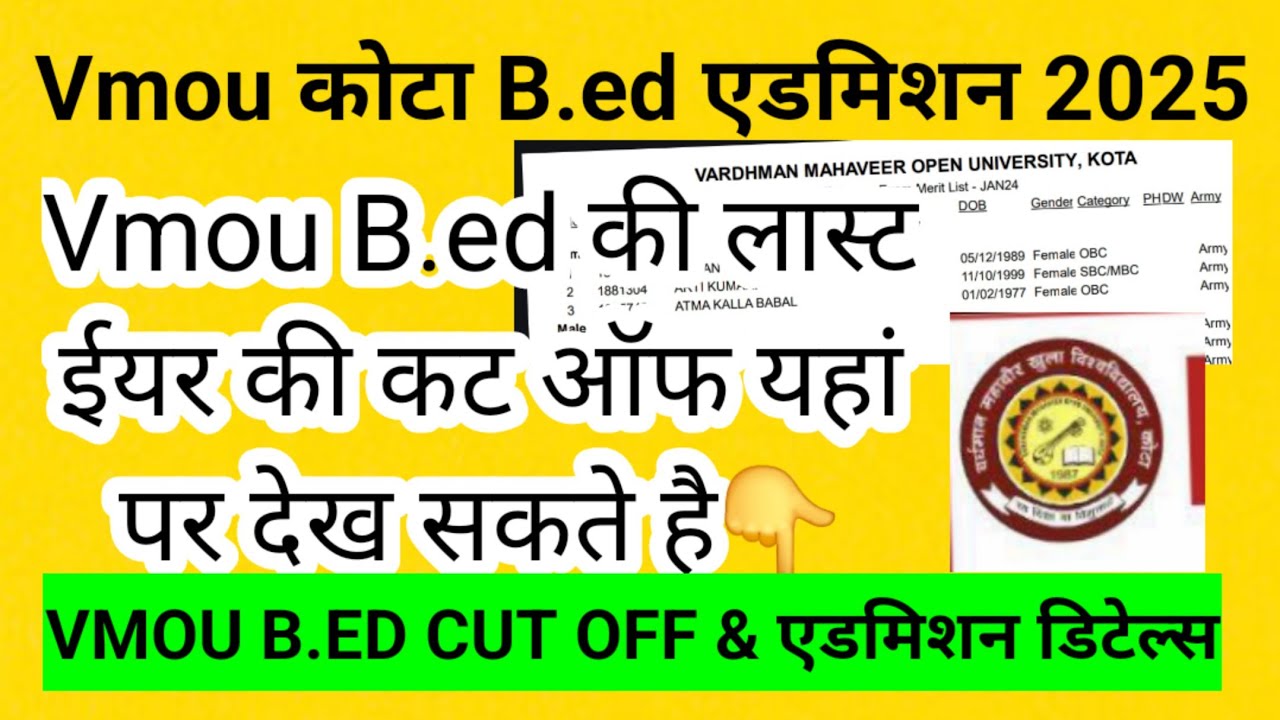 Vmou B.ed Admission 2025, Vmou Kota से कैसे करें घर बैठे बीएड सम्पूर्ण जानकारी, Vmou B.ed cut off?