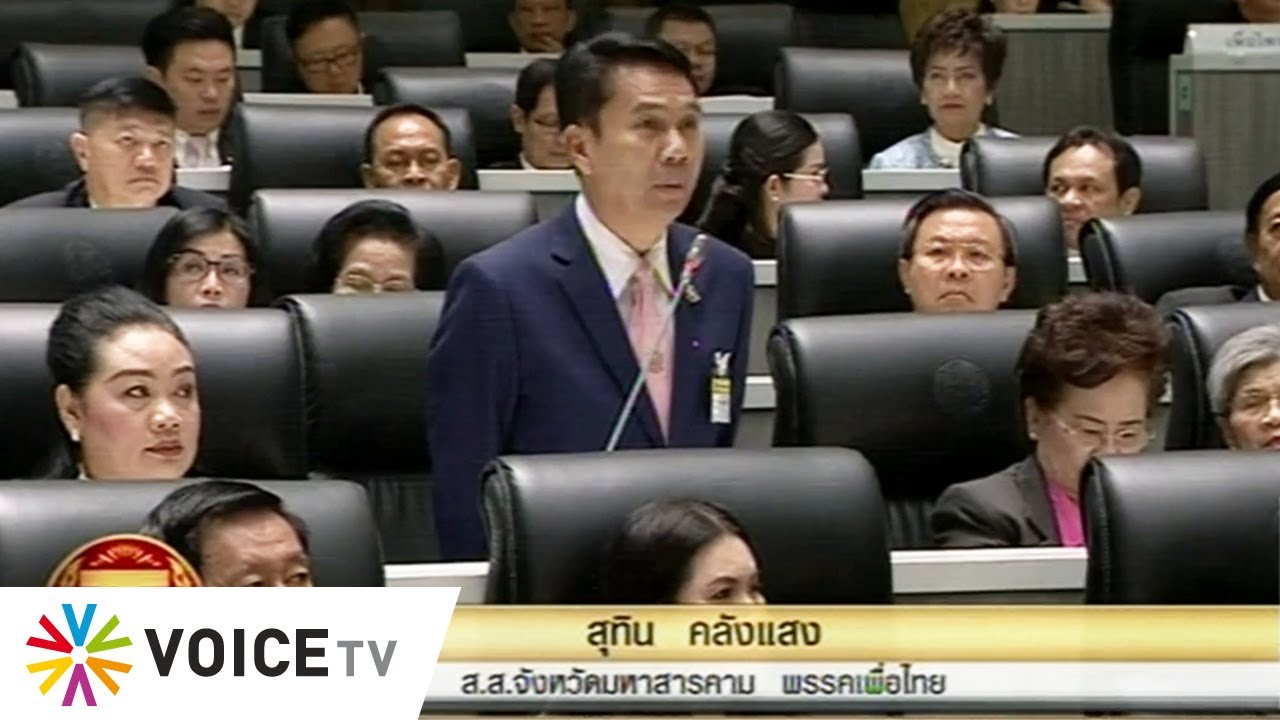 'สุทิน' ขอ 'ประยุทธ์' ยุบสภา ลาออก ซัดเอื้อคนรวยไม่ช่วยคนจน ยิ่งอยู่ประเทศยิ่งเหลื่อมล้ำ