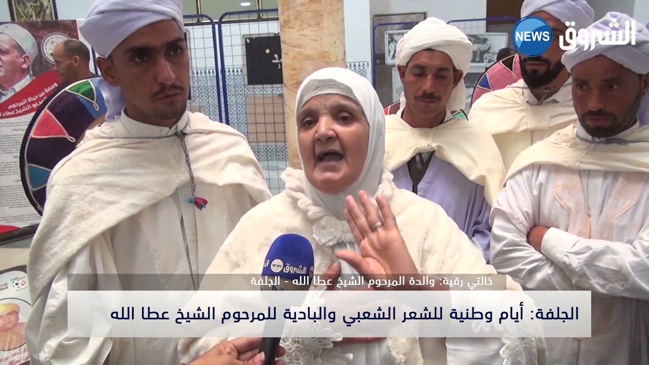 #الجلفة| أيام وطنية للشعر الشعبي والبادية للمرحوم الشيخ عطا الله