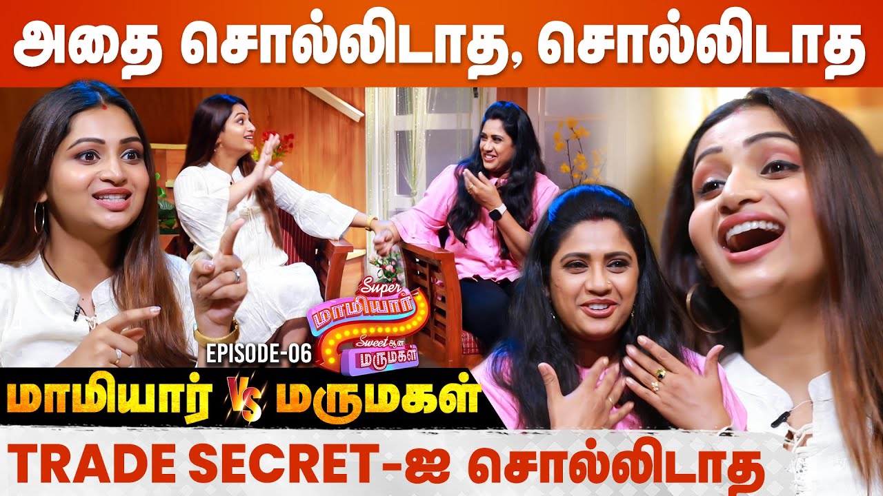 Tamilum Saraswathiyum Serial Mamiyar vs Marumagal🤣 Super Mamiyar Sweet ana Marumagal | SMSM Ep 06