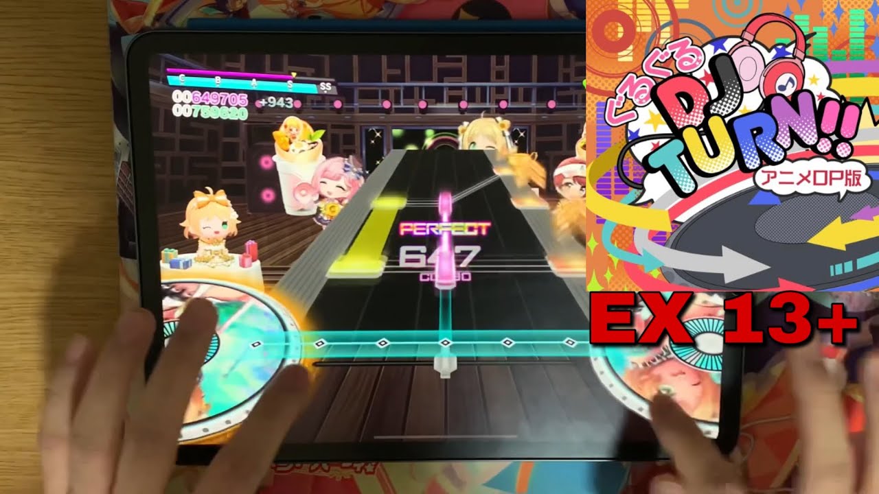 【グルミク】ぐるぐるDJ TURN!! OP版 [EXPERT 13+] PFC 理論値