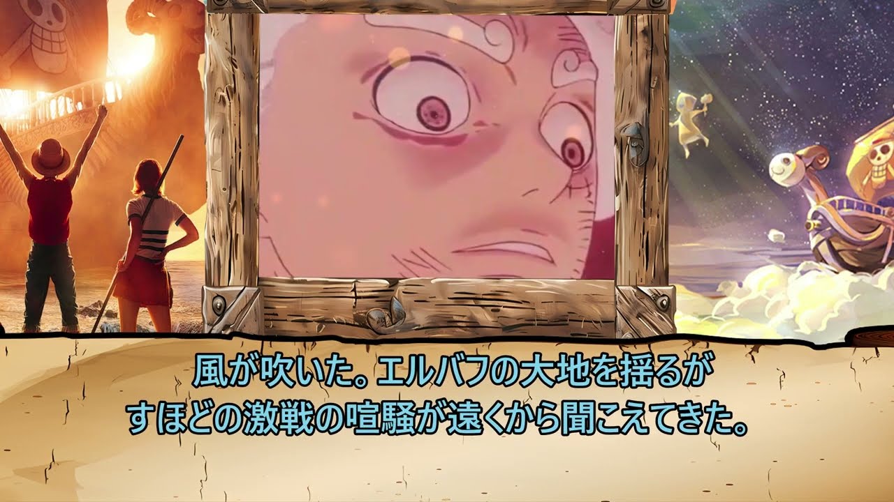 ワンピース 1178話―日本語のフル ネタバレ『One Piece』最新1178話 死ぬくれ！
