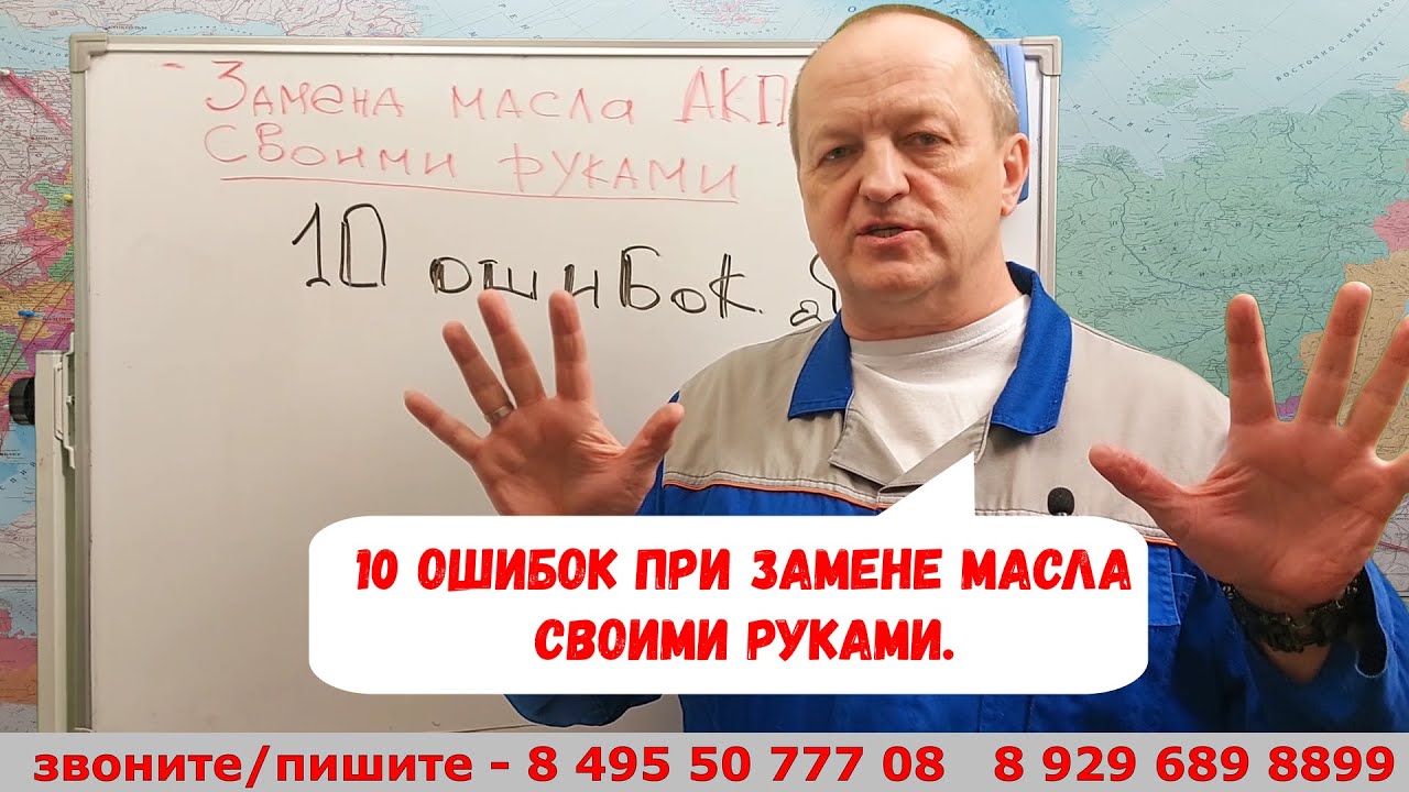 10 ошибок при замене масла своими руками. Продолжение.