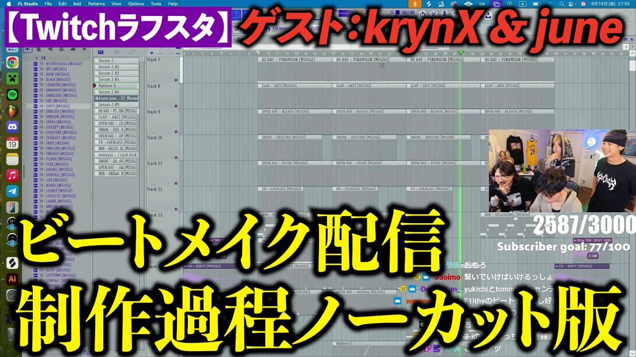 krynX & juneによるビートメイク配信をノーカットでお届け！【Twitchダイジェスト】