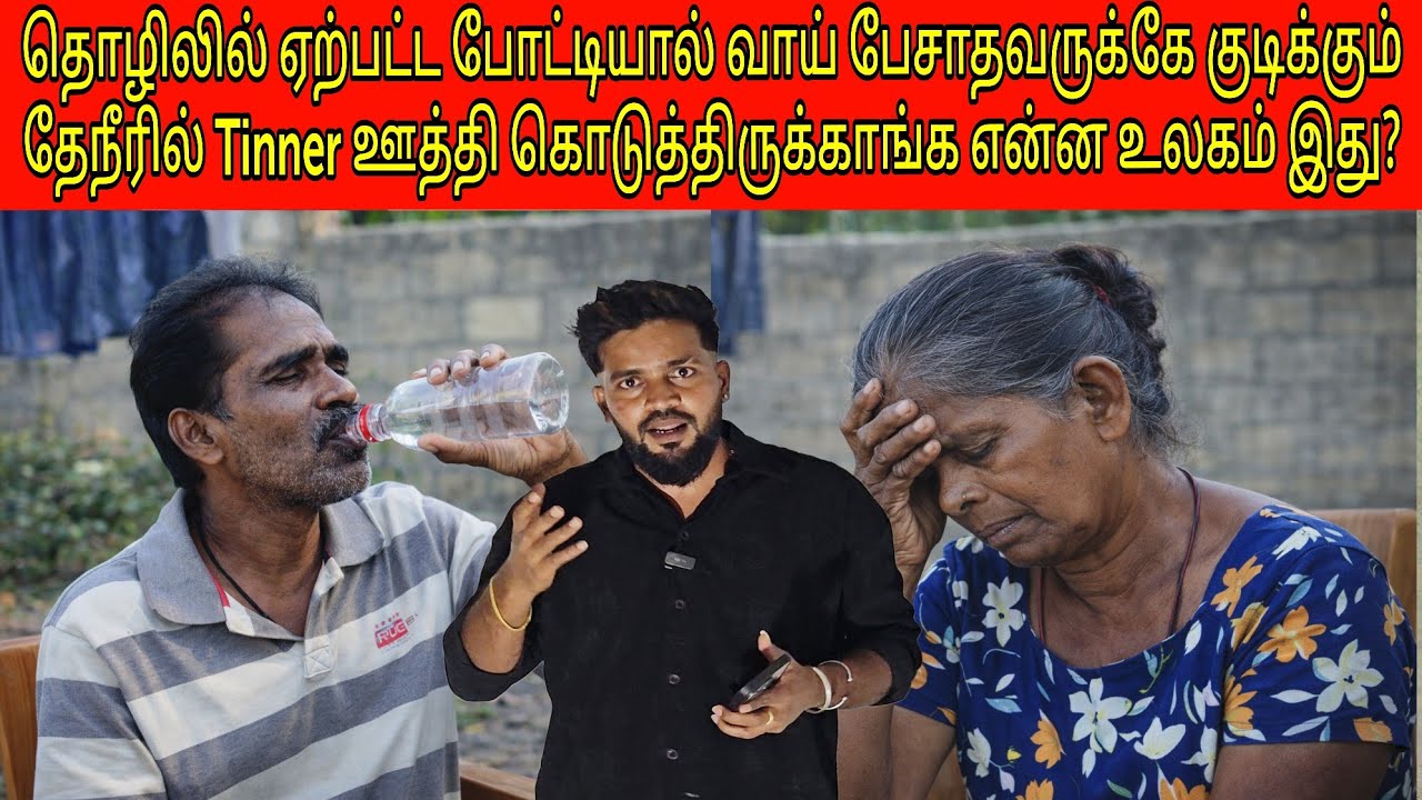நண்பன் கேட்ட உதவி | கதை கேட்டு upset ஆகிட்டு | Tamil | SK VLOG