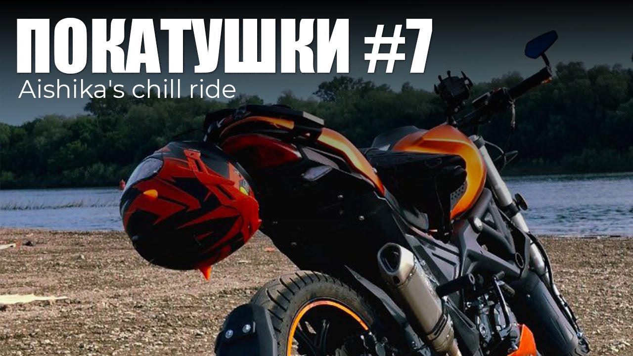 ПОКАТУШКИ #7 |  Вечерний прохват по пригородным трассам