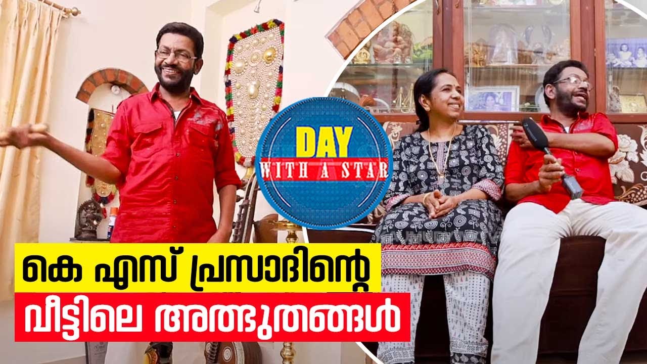 A day with Kalabhavan K S Prasad | Day with a Star | Season 05 | EP 82 | Part 01