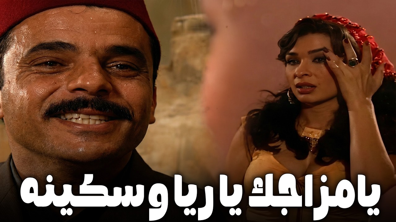 بيت ريا وسكينه كان مدفن للنسوان وبنات الليل 🥵😲😓#ريا وسكينة