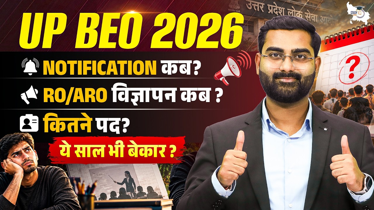 UP BEO 2026 Notification & RO/ARO Vacancy Update | Expected Posts & Timeline | UPPCS StudyIQ